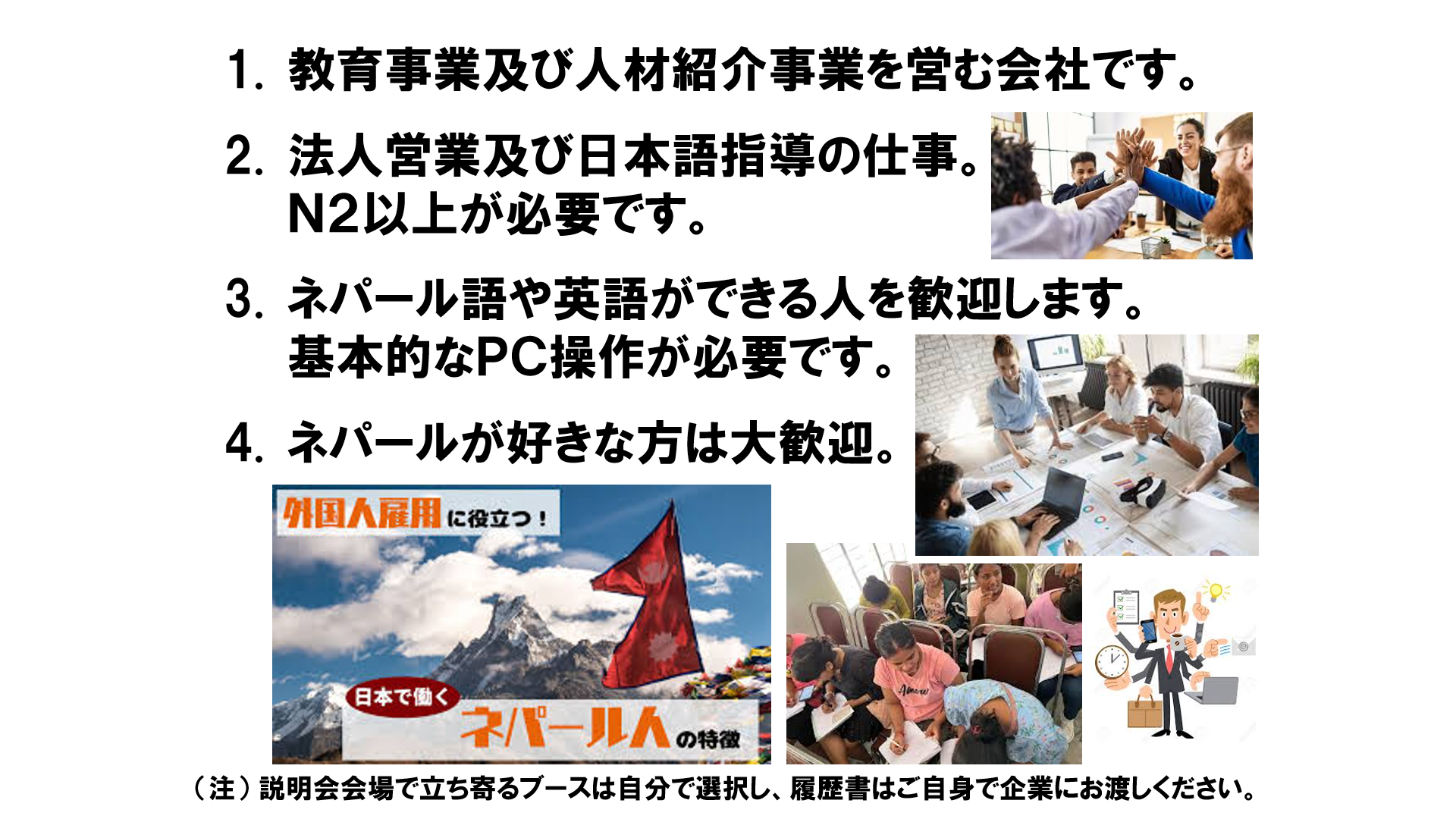 仕事、バイト、正社員